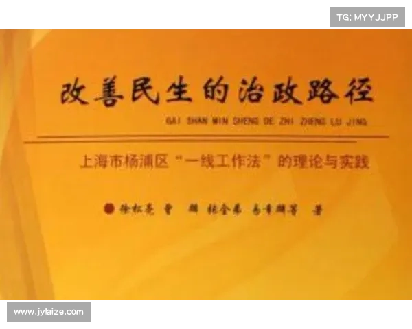 在高原地区探索创新社会服务模式推动区域发展与民生改善的实践路径 在高原地区探索创新社会服务模式推动区域发展与民生改善的实践路径