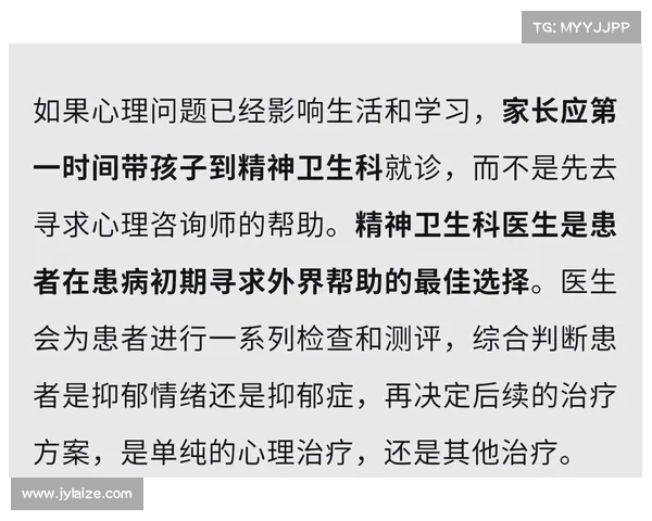 应对青少年运动员抑郁症挑战的有效策略与实践方法